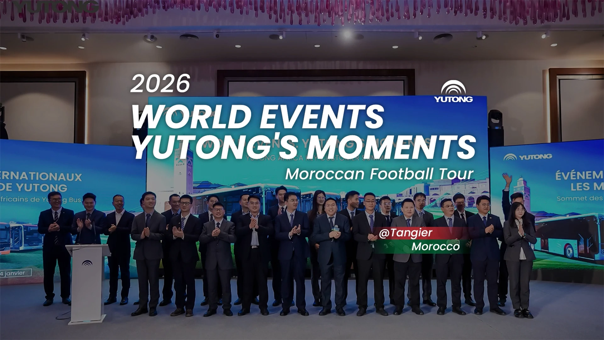 قمة الحسابة الرئيسية ｜yutong