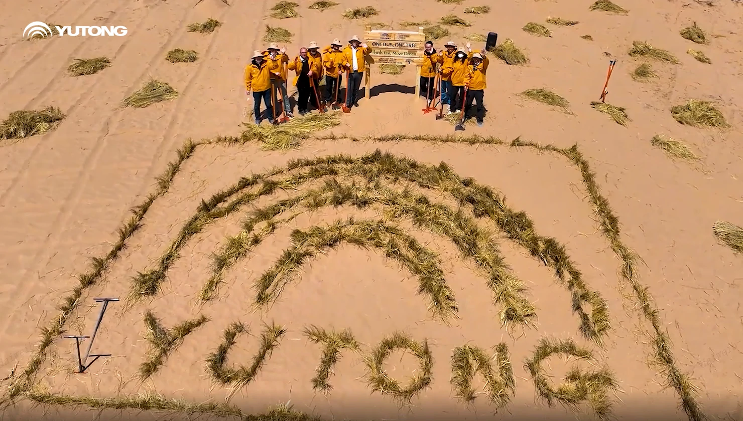 يوتونغ باص تصدر تقرير التنمية المستدامة لعام 2025 وتعزز التزامها بتطوير النقل المستدام في جميع أنحاء إفريقيا